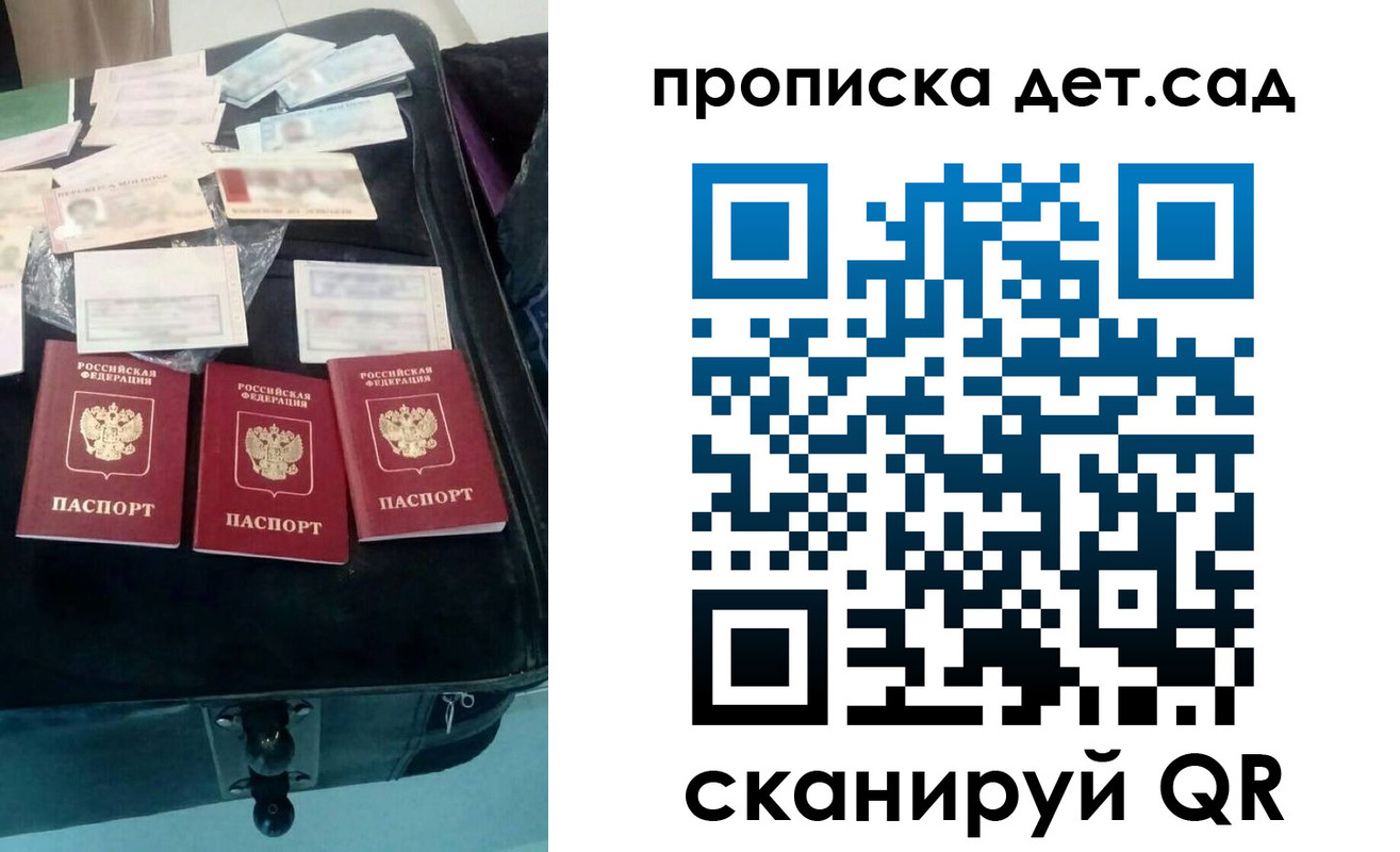 прописка в квартире в Называевске