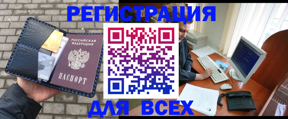 временная регистрация госуслуги в Называевске