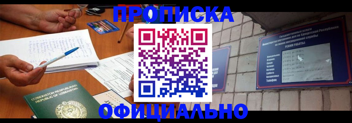 где прописаться в Называевске