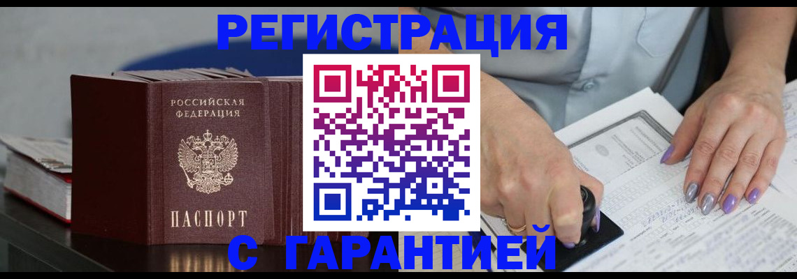 прописка от собственника в Называевске