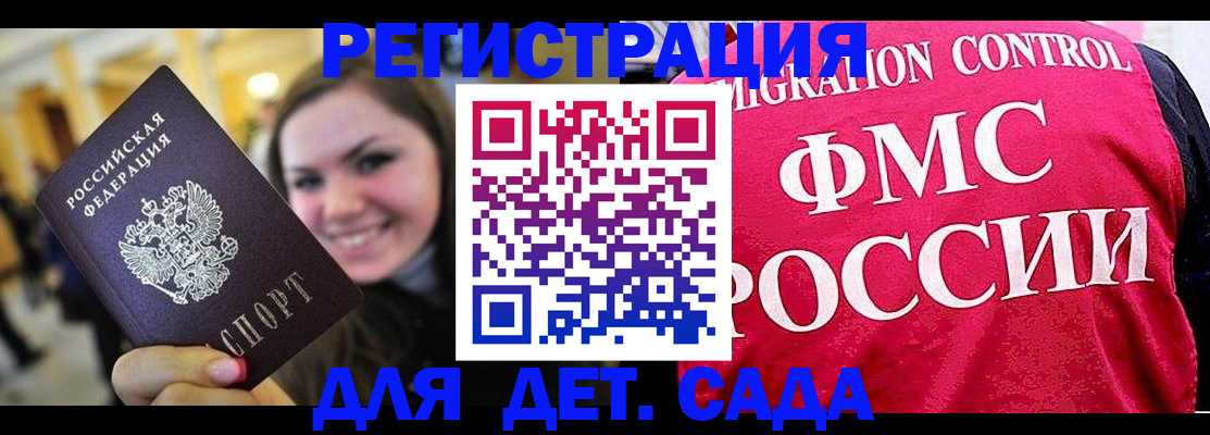 прописка для работы в Называевске