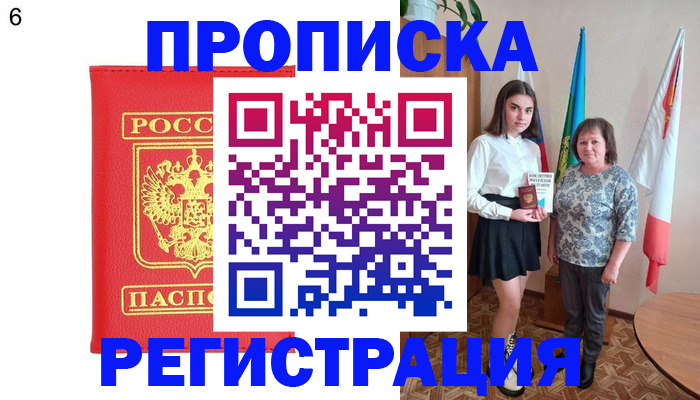 временная регистрация поиск в Называевске
